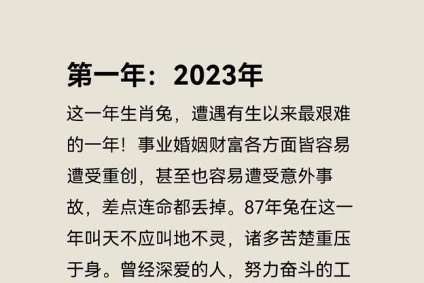 1975年的兔是什么命五行属性 1975年兔属于什么命