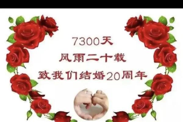 9月20号结婚日子好吗 2021年9月20结婚好不好
