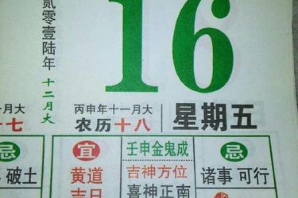 9月万年历黄道吉日_2023年9月黄道吉日查询指南万年历婚嫁开业乔迁吉日一览