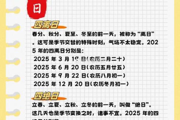 2025年3月搬家最吉利的日子