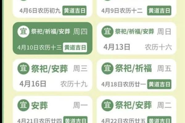 2025年6月结婚吉日 2025年6月结婚吉日的万年历全表