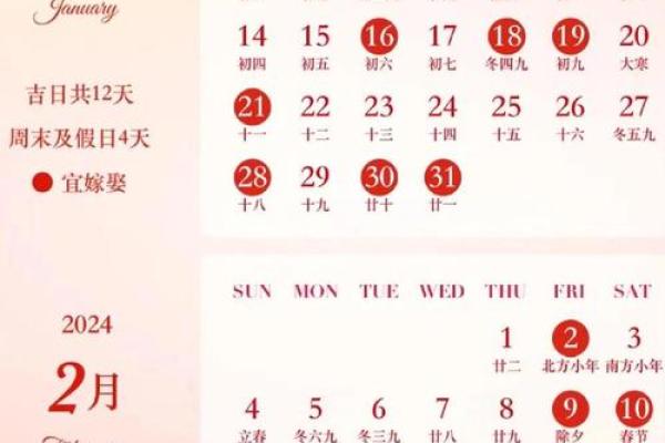 2025年6月结婚吉日 2025年6月结婚吉日的万年历全表