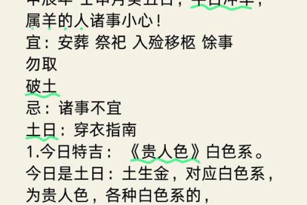 属羊哪个时辰出生大富大贵 属羊哪个时辰出生大富大贵3大吉时财运解析