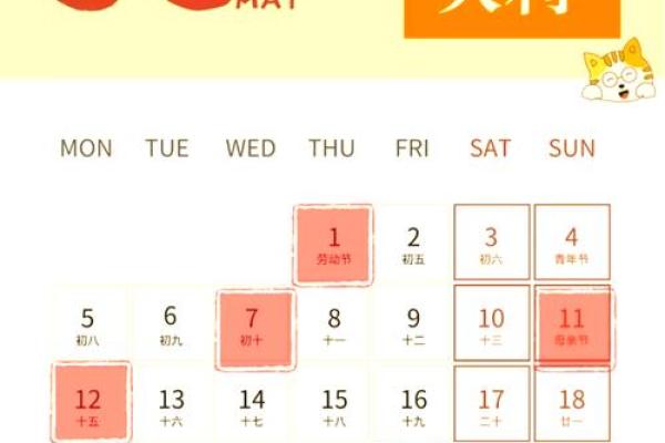 2025年4月宜搬家的日子