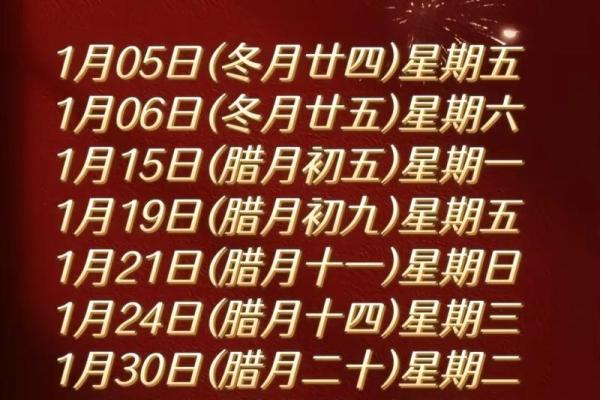 2025年4月宜搬家的日子
