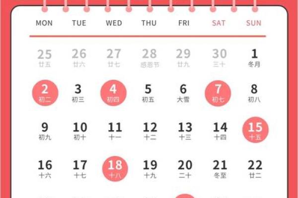 十二建星搬家吉日