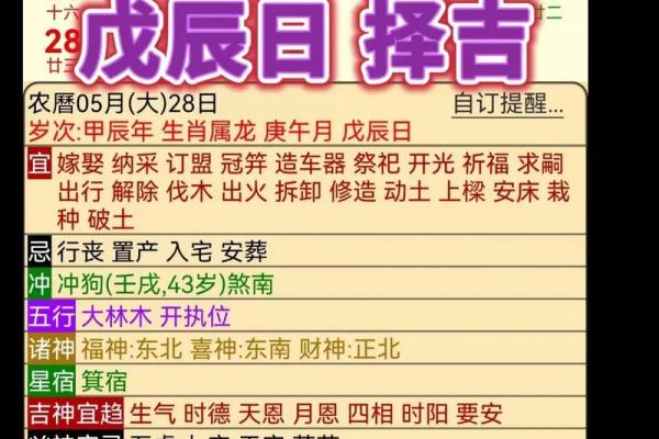 十二建星搬家吉日
