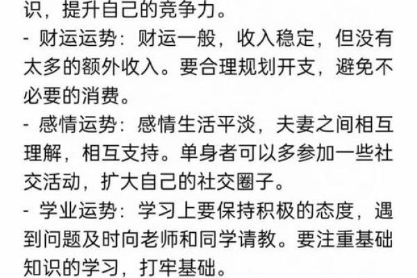 属兔在2025年的运程 2025年属兔运程全解析十一月起2025年11月每月运势详解