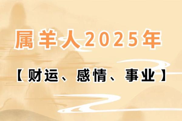属羊的人今年多大了_2023属羊人年龄对照表今年几岁运势解析