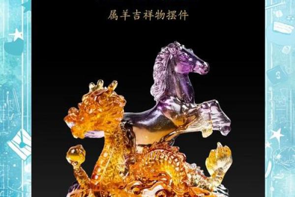 属羊1991年2025年运势_1991年属羊人2025年运势详解财运事业健康全解析
