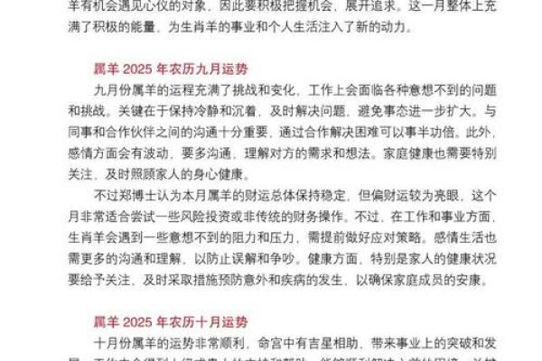 2003年属羊男孩2025年的学业_2003年属羊男孩2025年学业运势解析与提升指南