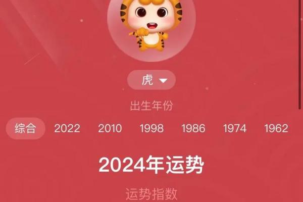 属虎的最佳婚配属相_2024年五月属虎最佳婚配属相解析2024年5月姻缘配对指南