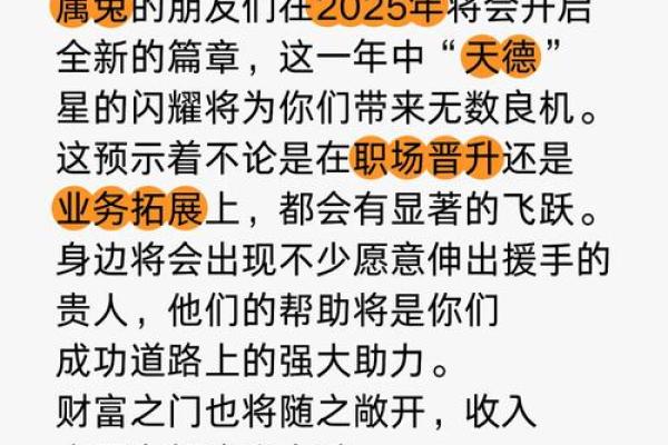 1963年属兔2025年每月运势逐月详解