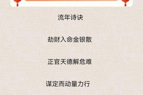 2024年属羊人年龄对照表运势解析及注意事项