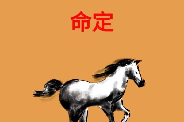 1990年属马2025年运势_2025年正月属马运势指南1990年出生者1月运程解析