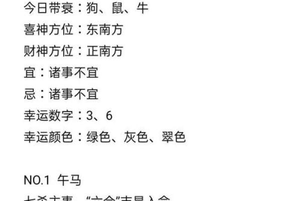 属羊人2025年运势详解全年运程吉凶预测
