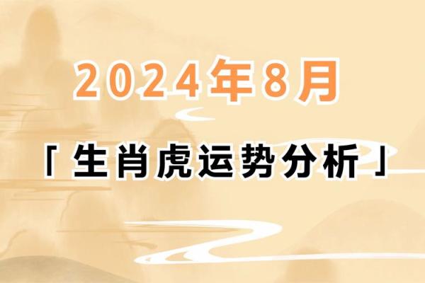 属虎的2025年运势和财运怎么样_今年属虎的财运和运气如何2025