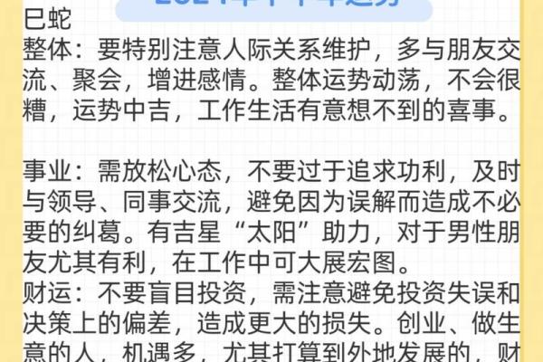 2025年1974年属虎女运势_2025年各月运势解析1974年属虎女全年运程指南