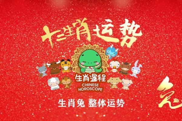 2025年兔子运势及运程_1975属兔50岁以后运气如何