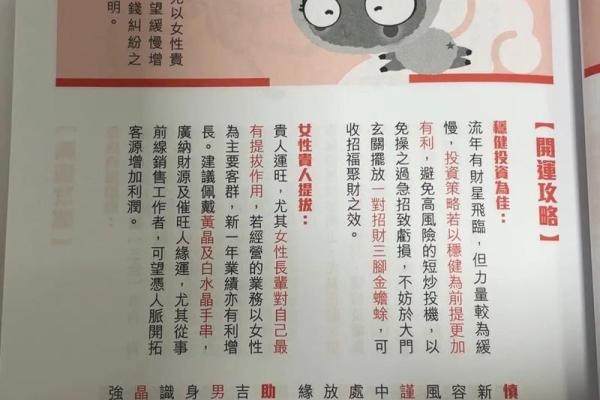 蛇年属羊适合什么颜色_2023蛇年属羊幸运色解析开运颜色助运指南