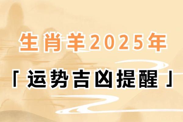 蛇年属羊适合什么颜色_2023蛇年属羊幸运色解析开运颜色助运指南