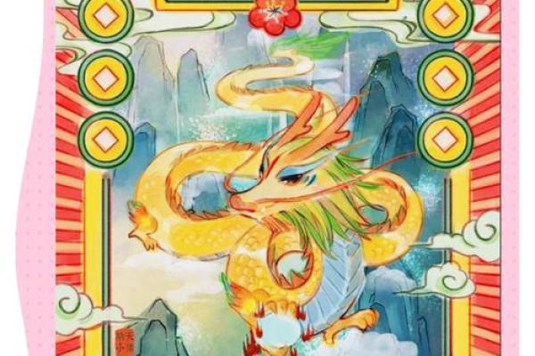2025年属龙运势全解析2025年全年运程完整指南