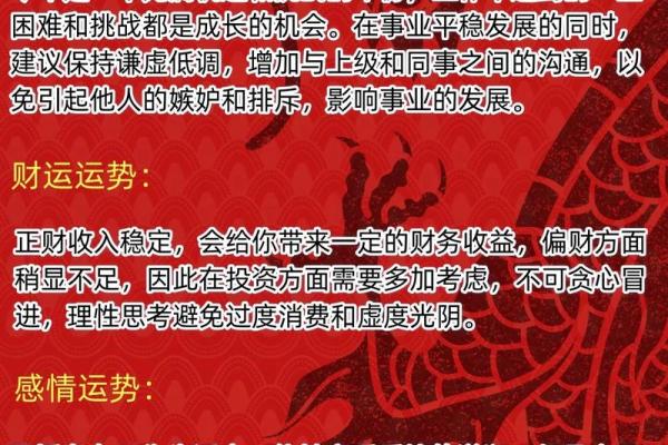 1990年属马2025年运势每月运势_1990年属马2025年逐月运势详解2025年12个月每月运