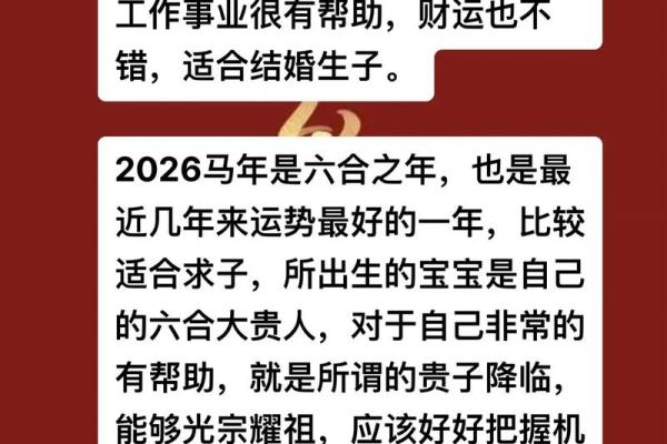 2003年属羊人2025年运势详解全年运程吉凶预测