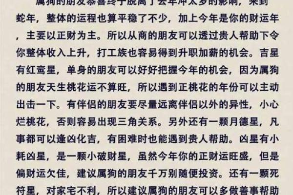 79年羊女在2025年运势完整版 1979属羊一生三大劫难年