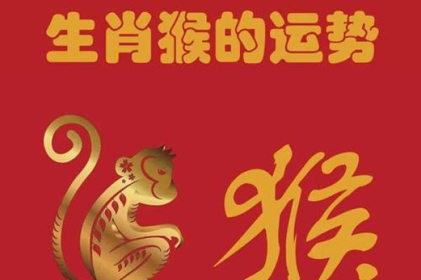2025属猴1980年生人的运势和财运 2025属猴1980年生人的运势和财运开业最是黄道古日