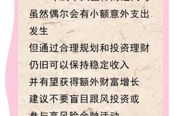 2025年属羊全年运势_2025年属羊人全年运势详解吉凶预测与每月运程指南