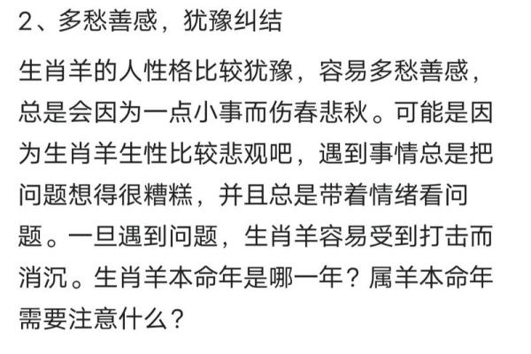 1991属羊人2025年全年运势如何 1991属羊34岁有两喜