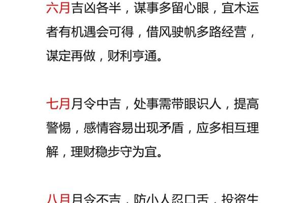 1975年属兔人2024全年运势详解甲辰年每月运程完整指南
