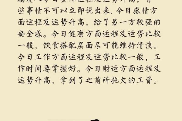 今日属羊人的财运 今日属羊人财运解析把握时机财运亨通指南