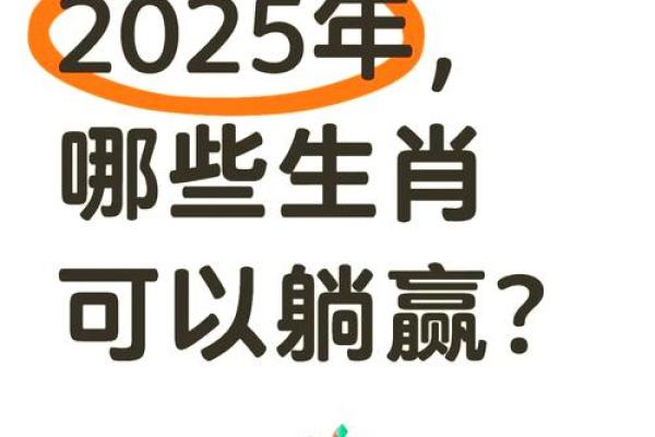 2025年属兔是什么命 2025年属兔农历八月运势解析2025年8月兔年命理揭秘
