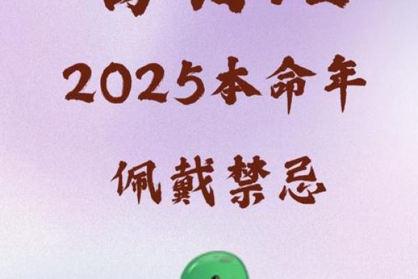 2025年属蛇的运气怎么样_2025年属蛇全年运势解析2025年逐月运程预测