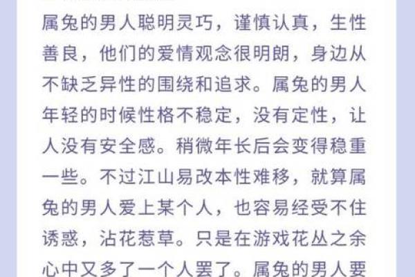 1987年属兔女2025年的运势和婚姻 87兔女命中注定的丈夫
