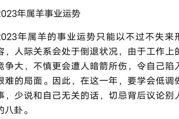 蛇年属羊的运势怎么样_2023蛇年属羊运势解析财运爱情健康全指南