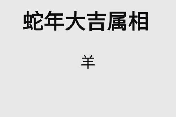 91年属羊2025年的运势 1991年属羊人2025年运势详解事业财运健康感情全解析