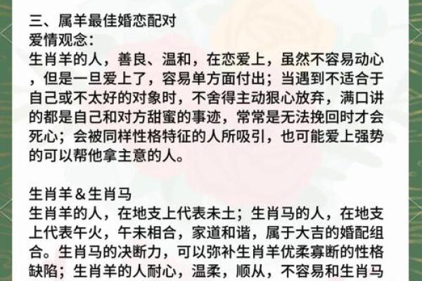属狗和属羊的姻缘合不合生肖婚配性格解析