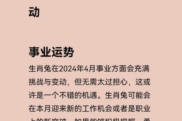 属兔人今年运势2025年运势 属兔2025年必有一难
