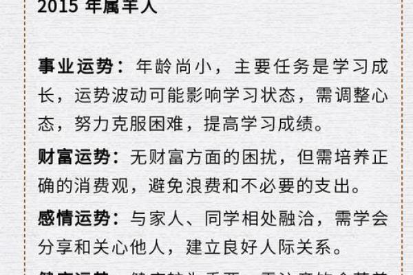 2025羊运势_2025羊运势及运程详解