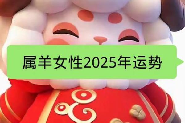 七九年的羊2025年的运势怎么样_79属羊最落魄的年龄