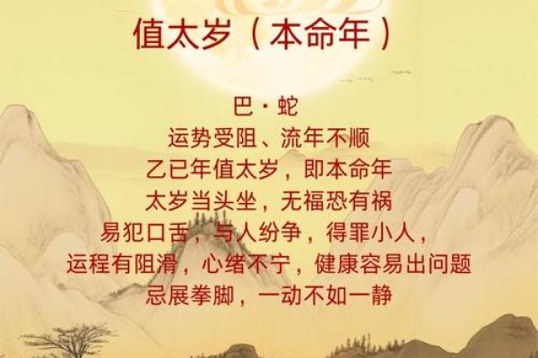 2025年二月属兔犯太岁吗2025年2月运势解析