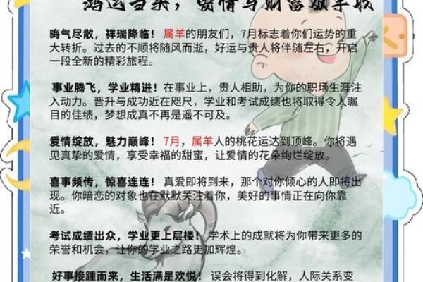 2027年属羊人的全年运势详解_2027年属羊人的全年运势详解女性