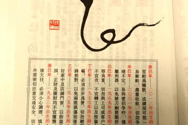 2025年属蛇的运气_2025年属蛇的运气和财运
