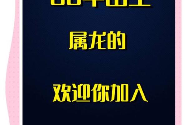 1988年属龙人2025年运势及运程_1988年属龙人2024年运势及运程