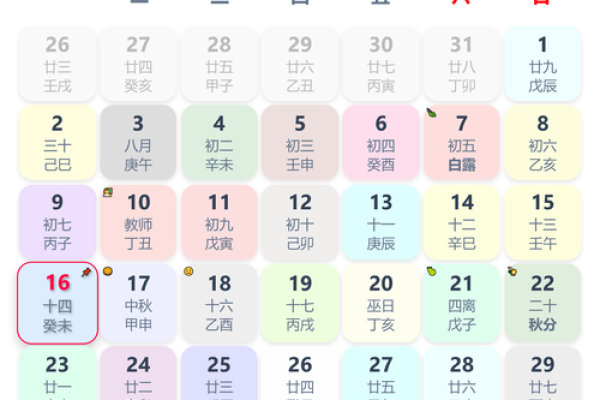 202510月黄道吉日 2025年10月黄道吉日查询最佳婚嫁开业搬家吉日推荐