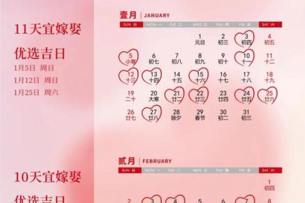 202_年5月黄道吉日一览表_二零二一年五月黄道吉日