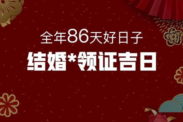今天结婚日子好吗_今天结婚日子好吗老黄历